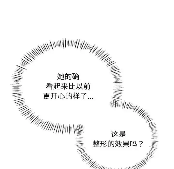 漫画《成为人上人》第17话第112张图