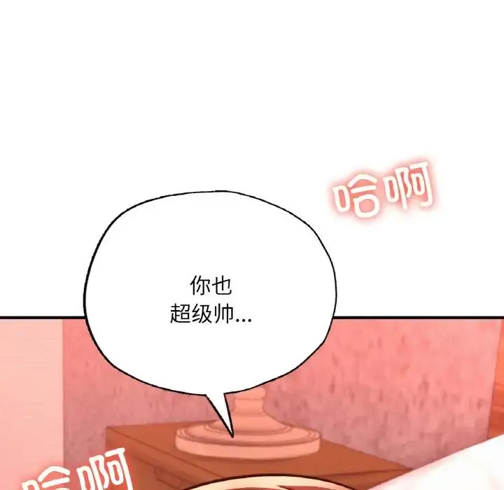 漫画《成为人上人》第17话第123张图