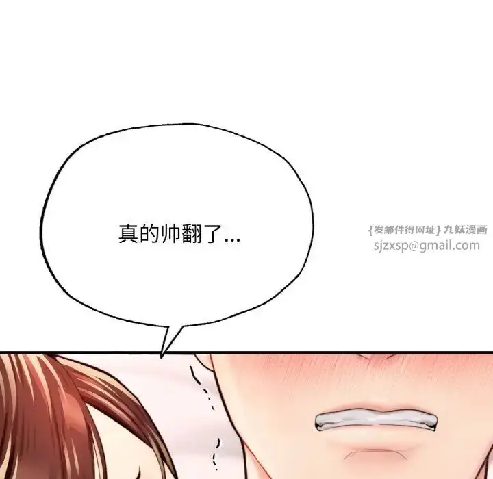 漫画《成为人上人》第17话第127张图