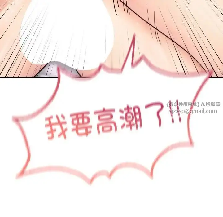 漫画《成为人上人》第17话第132张图
