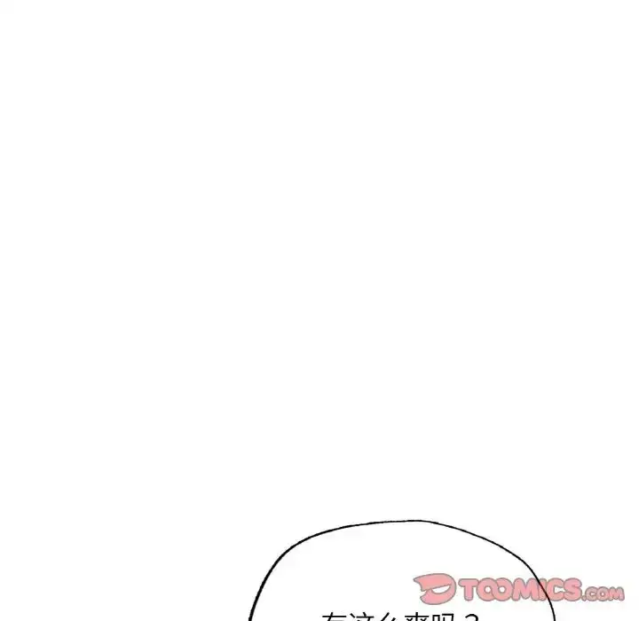 漫画《成为人上人》第17话第135张图
