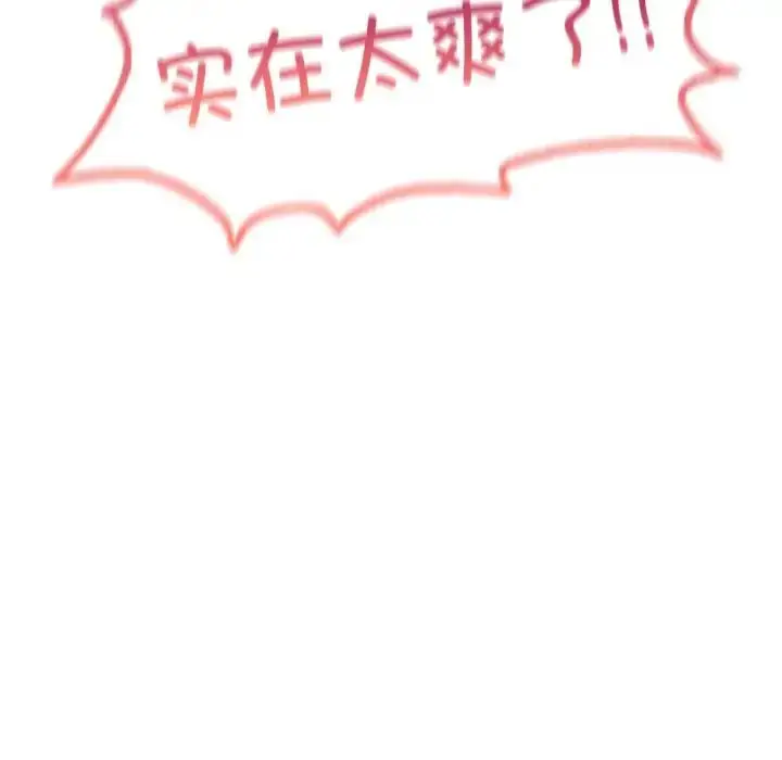 漫画《成为人上人》第17话第138张图
