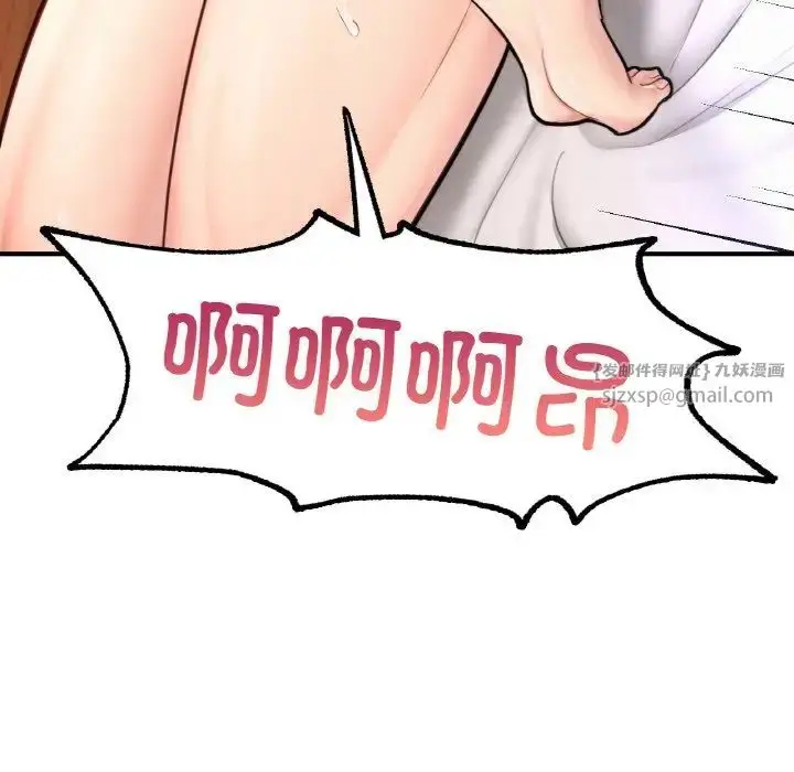 漫画《成为人上人》第17话第142张图