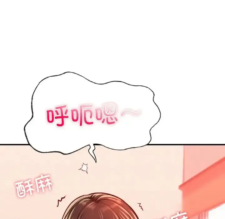 漫画《成为人上人》第17话第153张图