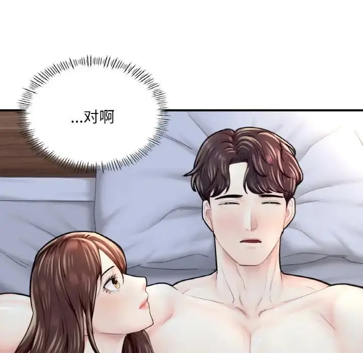 漫画《成为人上人》第17话第166张图