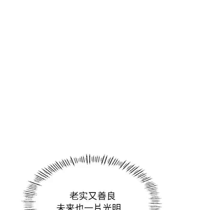 漫画《成为人上人》第17话第170张图