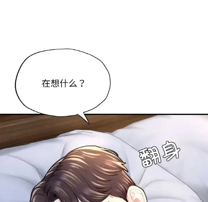 漫画《成为人上人》第17话第174张图