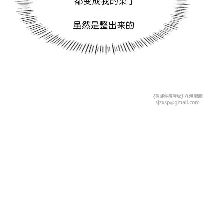 漫画《成为人上人》第17话第176张图