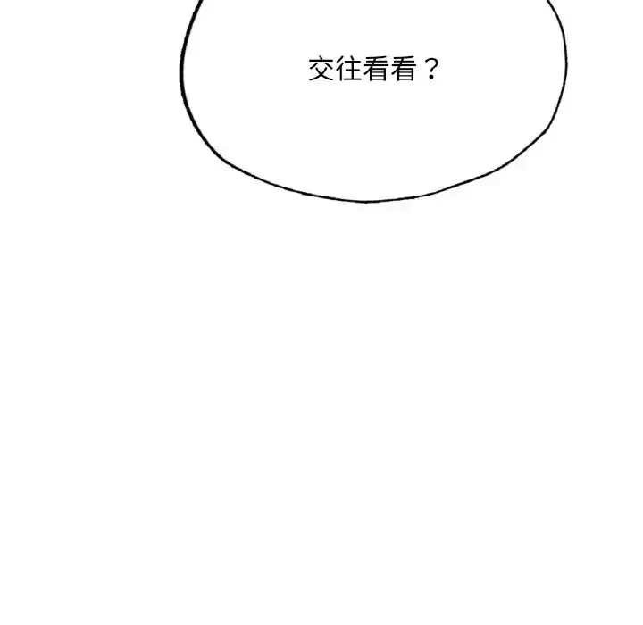 漫画《成为人上人》第17话第183张图