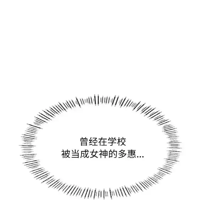漫画《成为人上人》第17话第188张图