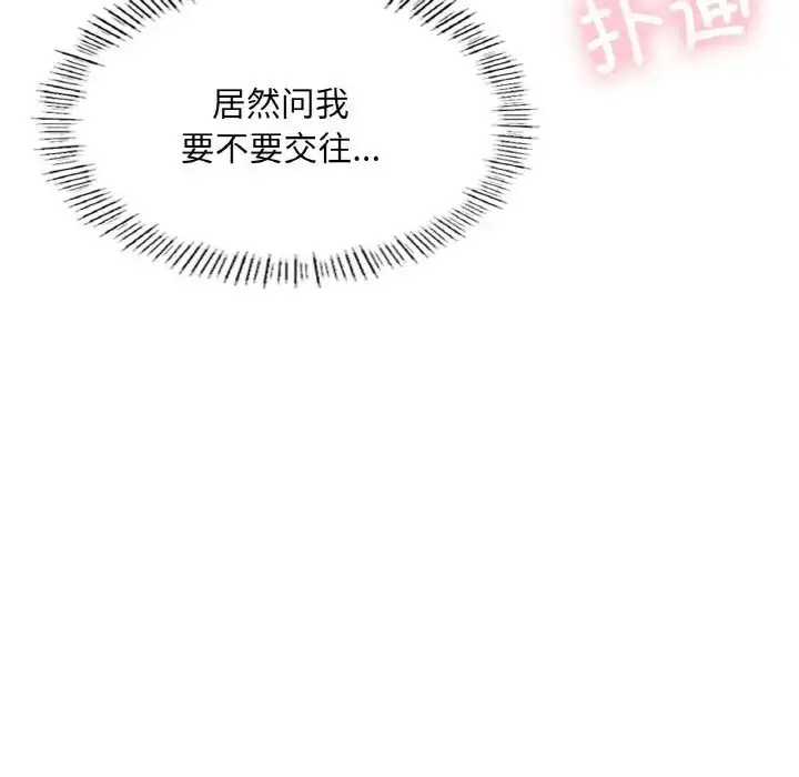 漫画《成为人上人》第17话第190张图