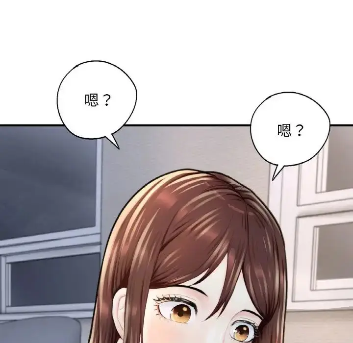 漫画《成为人上人》第17话第191张图