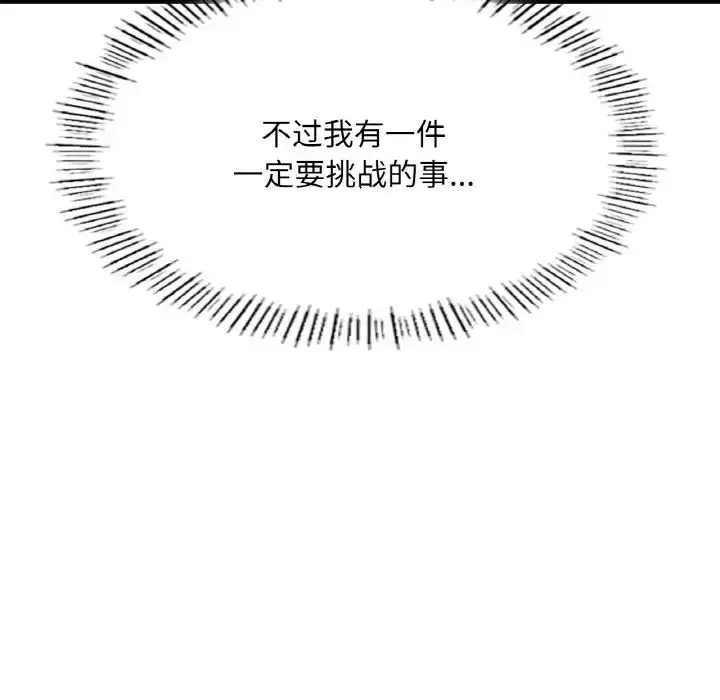 漫画《成为人上人》第17话第196张图