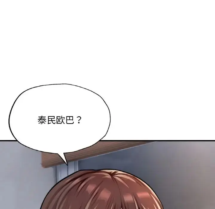 漫画《成为人上人》第17话第200张图