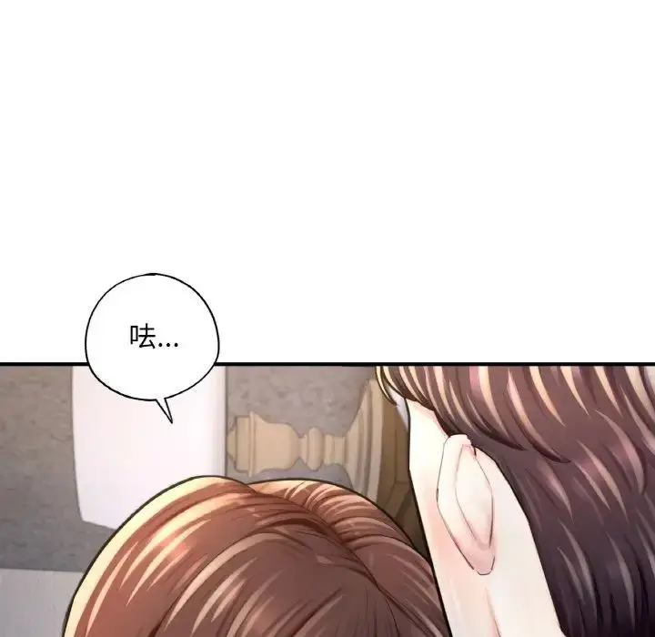 漫画《成为人上人》第17话第209张图