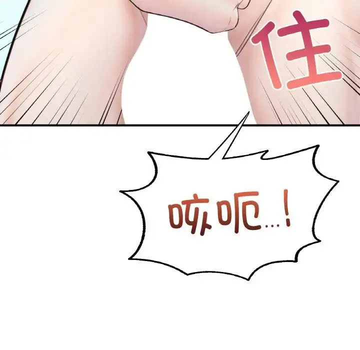 漫画《成为人上人》第17话第213张图
