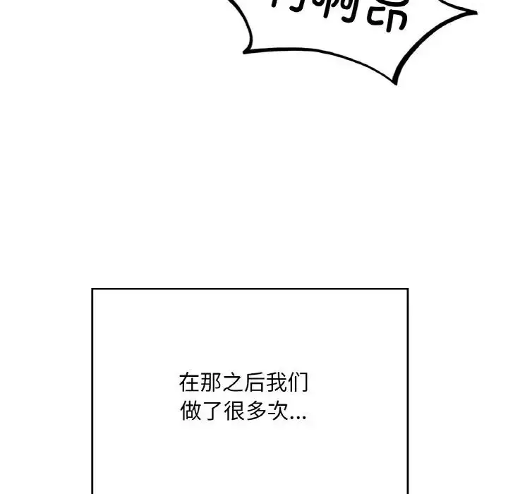 漫画《成为人上人》第17话第222张图