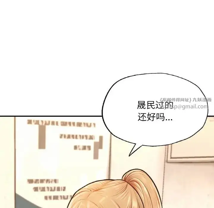 漫画《成为人上人》第17话第229张图