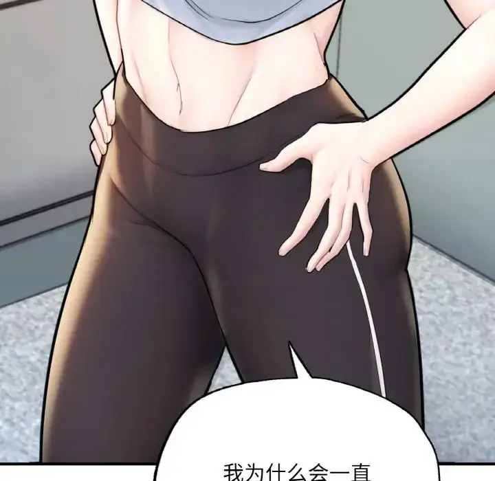 漫画《成为人上人》第17话第231张图
