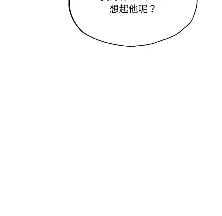 漫画《成为人上人》第17话第232张图