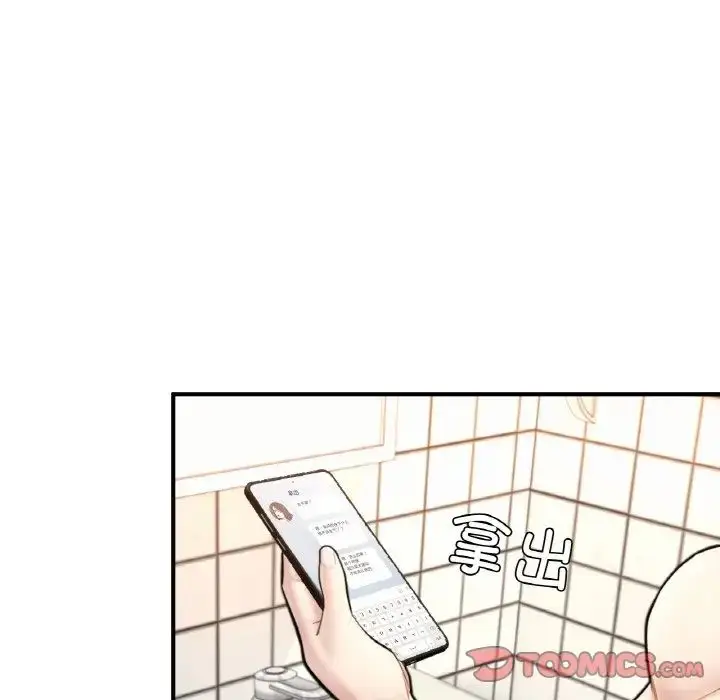 漫画《成为人上人》第17话第25张图