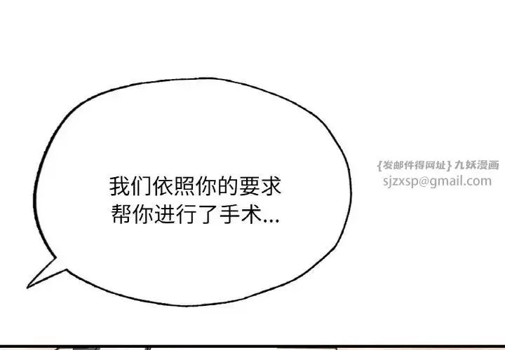 漫画《成为人上人》第17话第3张图