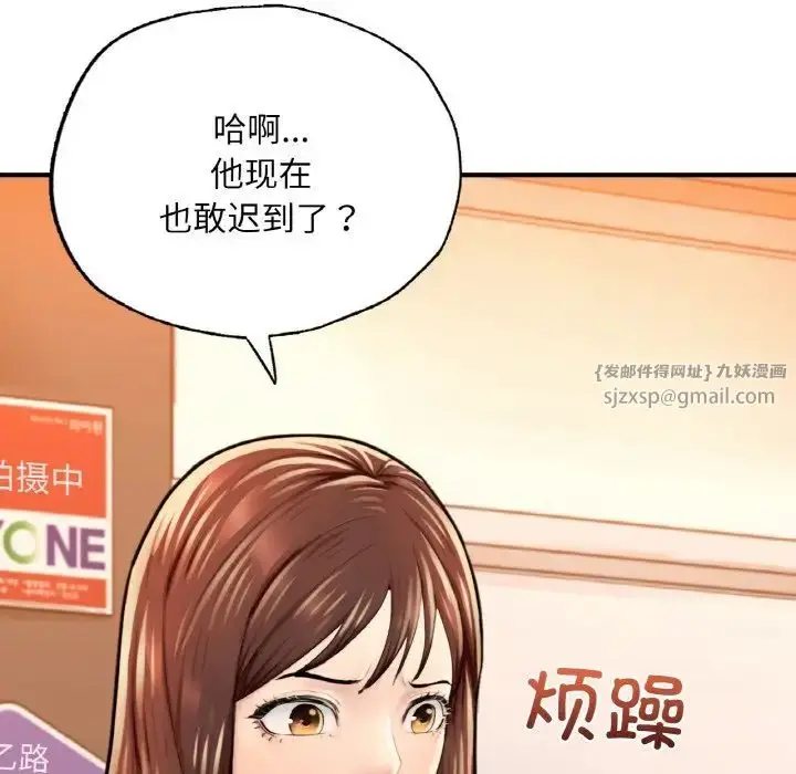 漫画《成为人上人》第17话第43张图