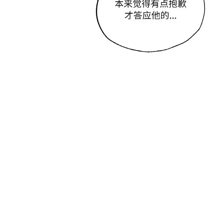 漫画《成为人上人》第17话第46张图