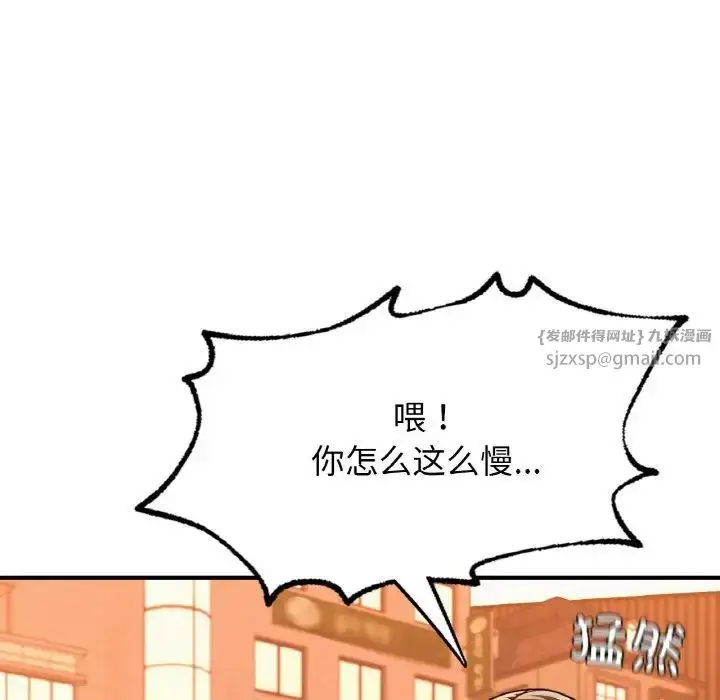 漫画《成为人上人》第17话第51张图