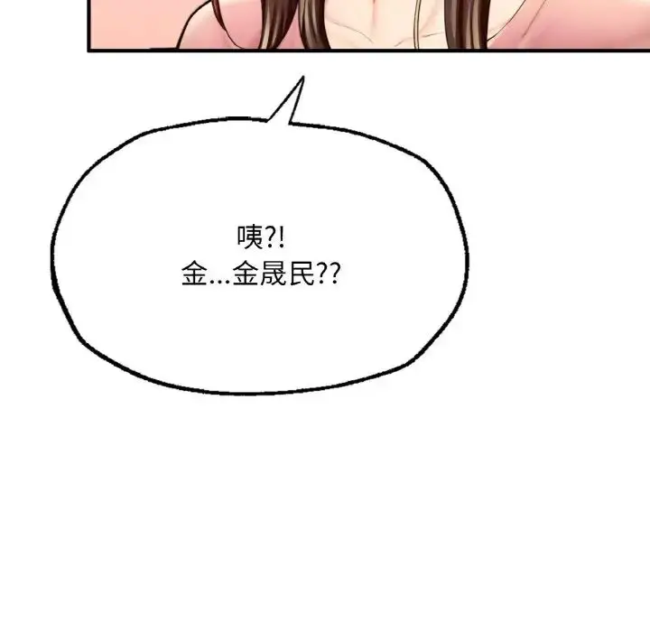 漫画《成为人上人》第17话第59张图