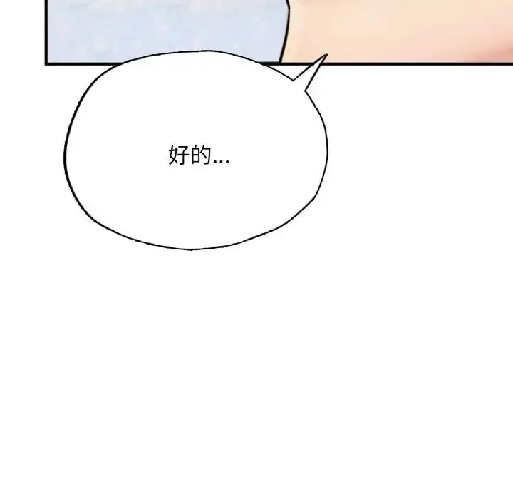 漫画《成为人上人》第17话第7张图