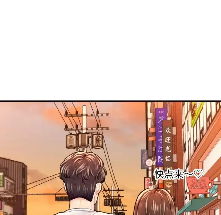 漫画《成为人上人》第17话第78张图