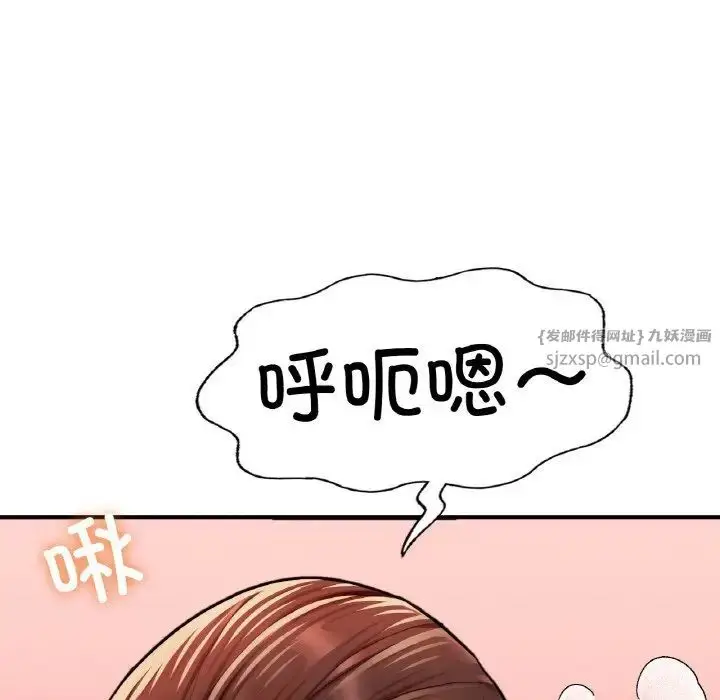 漫画《成为人上人》第17话第91张图