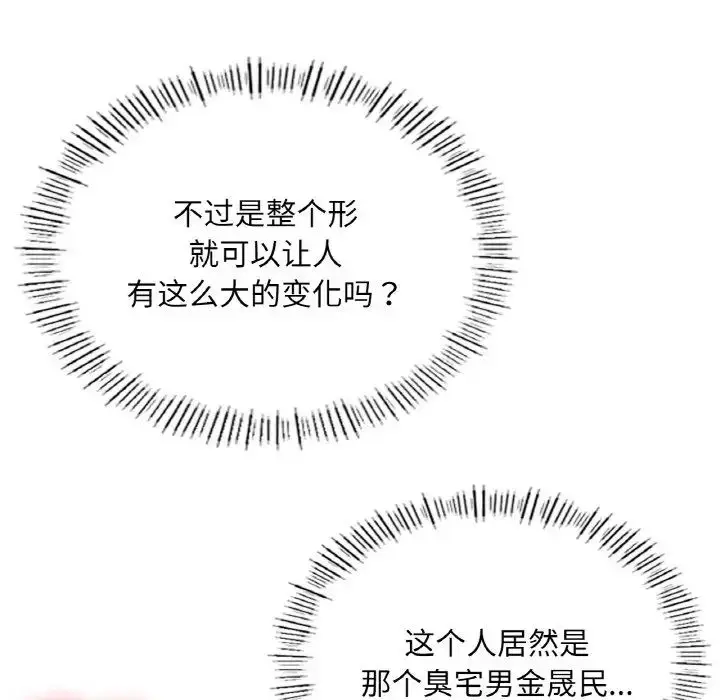 漫画《成为人上人》第17话第96张图