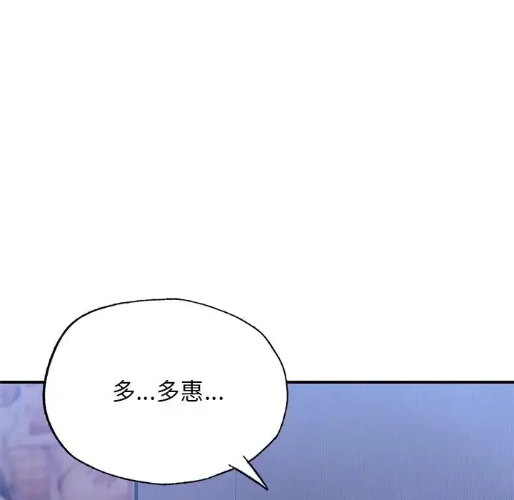漫画《成为人上人》第5话第10张图