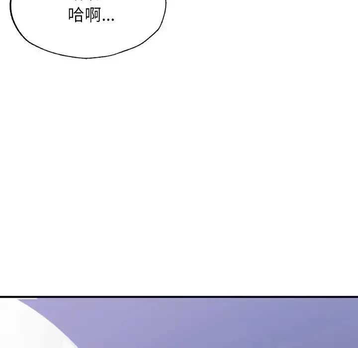 漫画《成为人上人》第5话第102张图