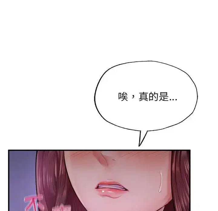 漫画《成为人上人》第5话第108张图