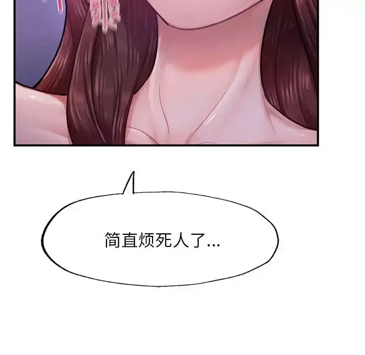 漫画《成为人上人》第5话第109张图