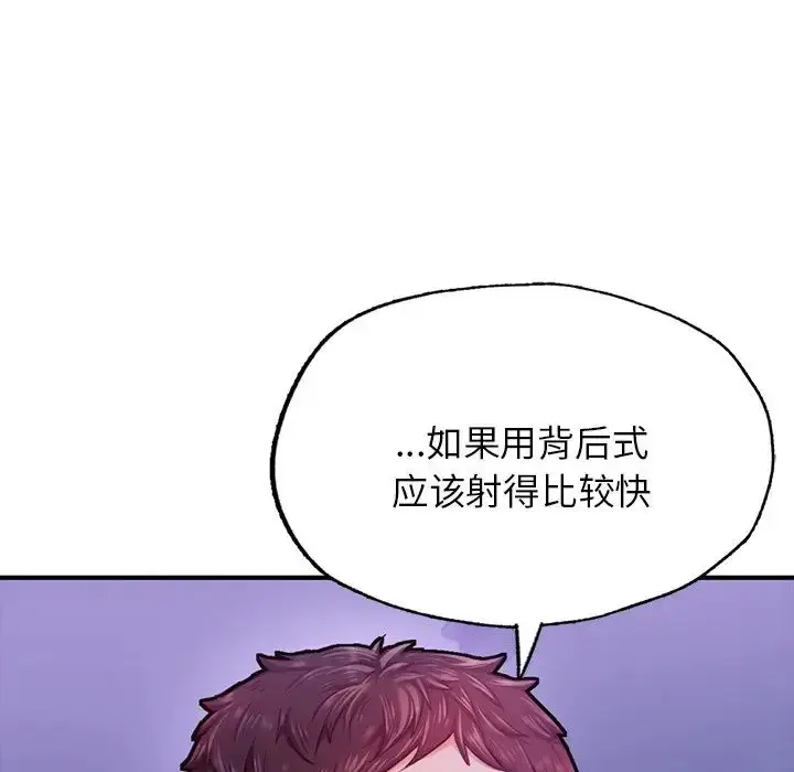 漫画《成为人上人》第5话第110张图