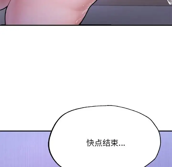 漫画《成为人上人》第5话第114张图