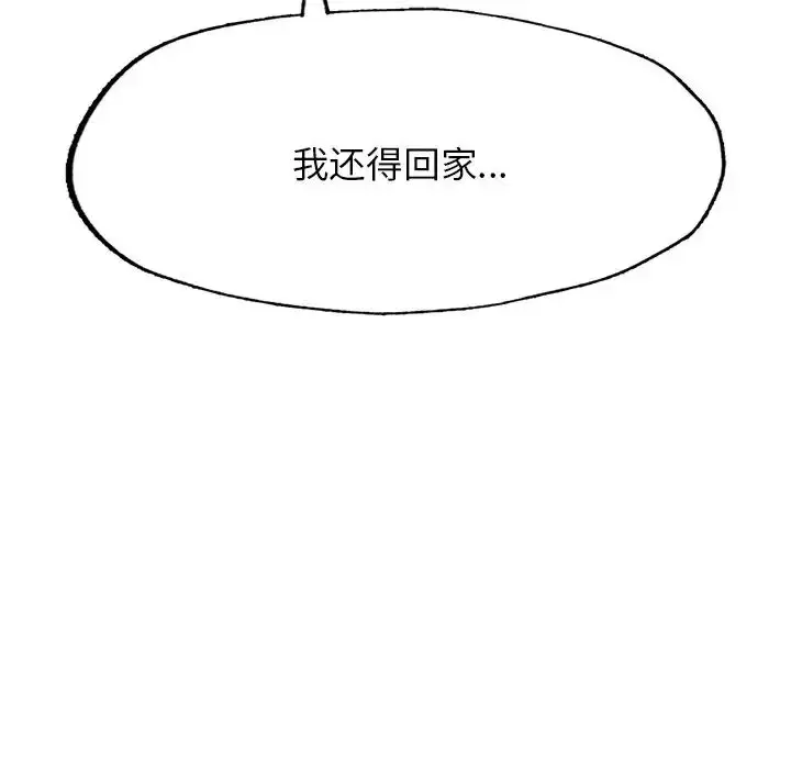 漫画《成为人上人》第5话第118张图