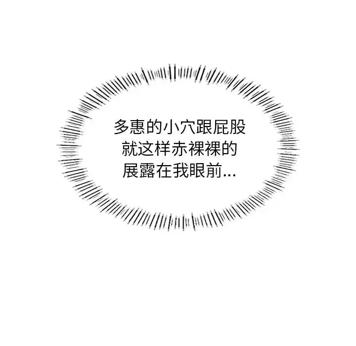 漫画《成为人上人》第5话第121张图