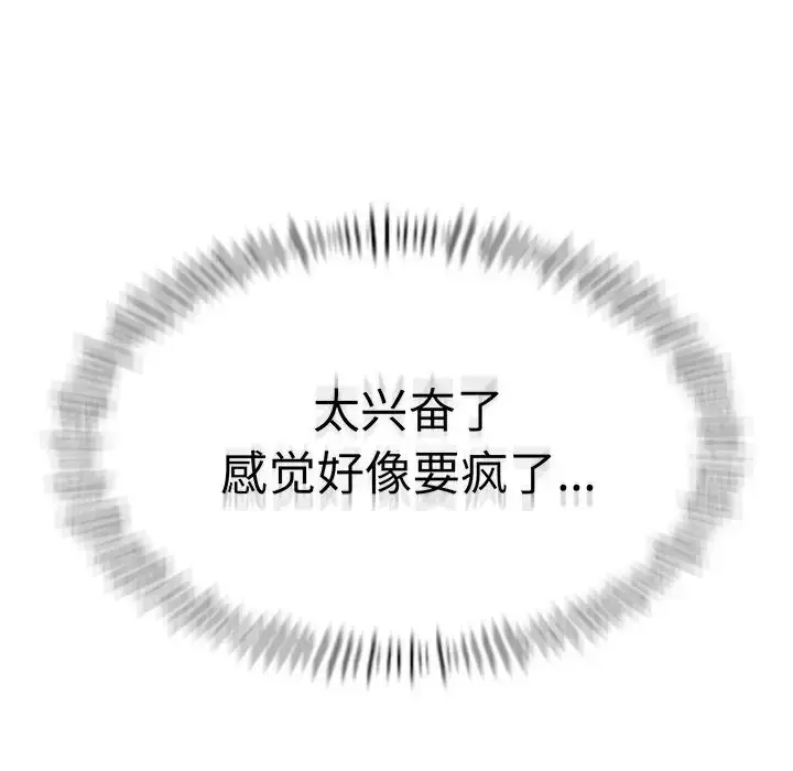 漫画《成为人上人》第5话第124张图