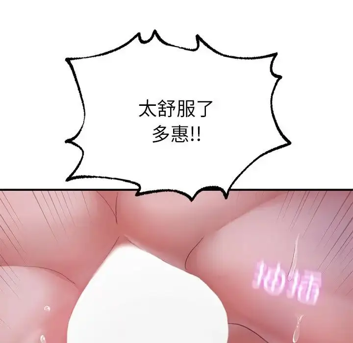 漫画《成为人上人》第5话第138张图