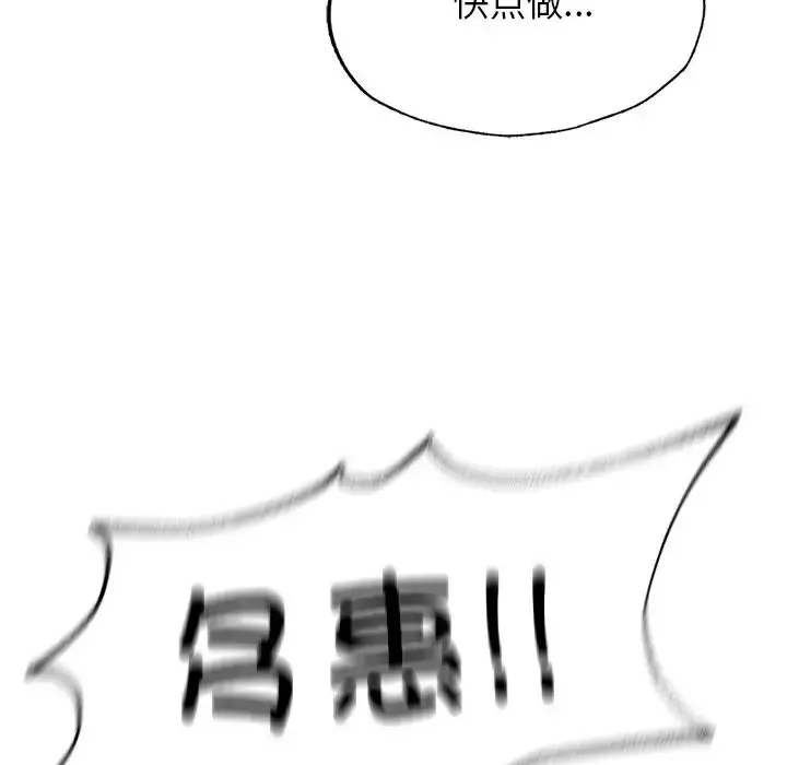 漫画《成为人上人》第5话第14张图