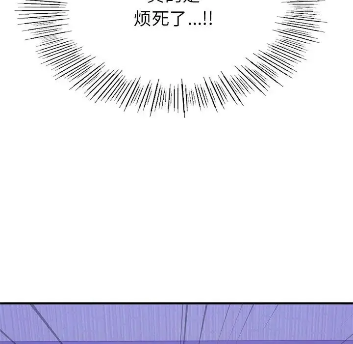 漫画《成为人上人》第5话第143张图