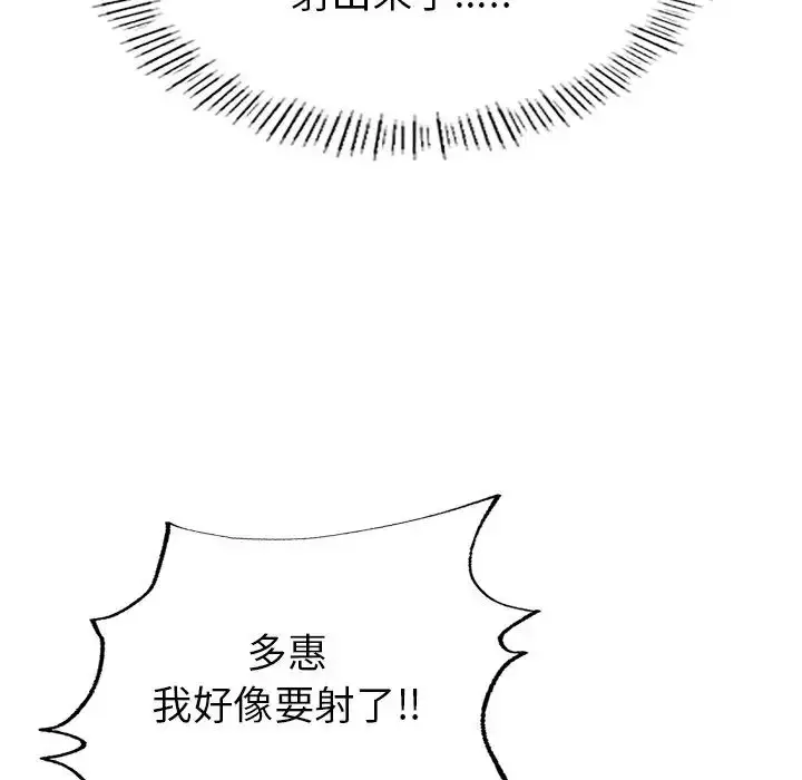 漫画《成为人上人》第5话第147张图