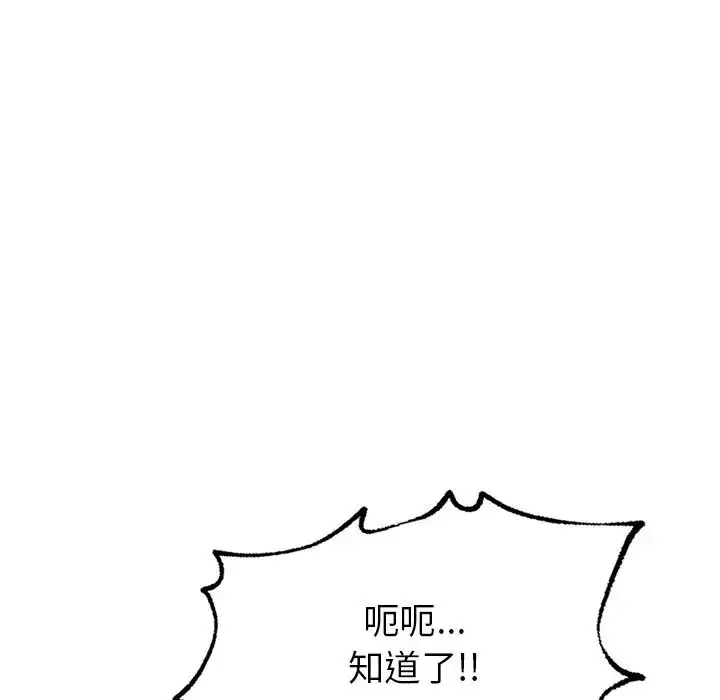 漫画《成为人上人》第5话第150张图