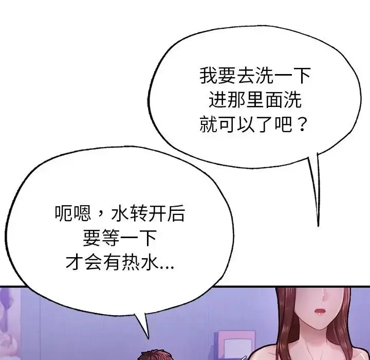 漫画《成为人上人》第5话第160张图