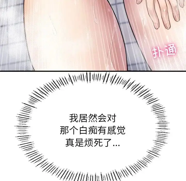 漫画《成为人上人》第5话第168张图